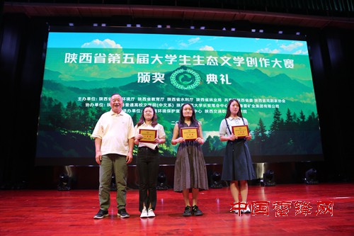 陕西省第五届大学生生态文学创作大赛颁奖典礼隆重举行 陕西省第五届大学生生态文学创作大赛颁奖典礼隆重举行