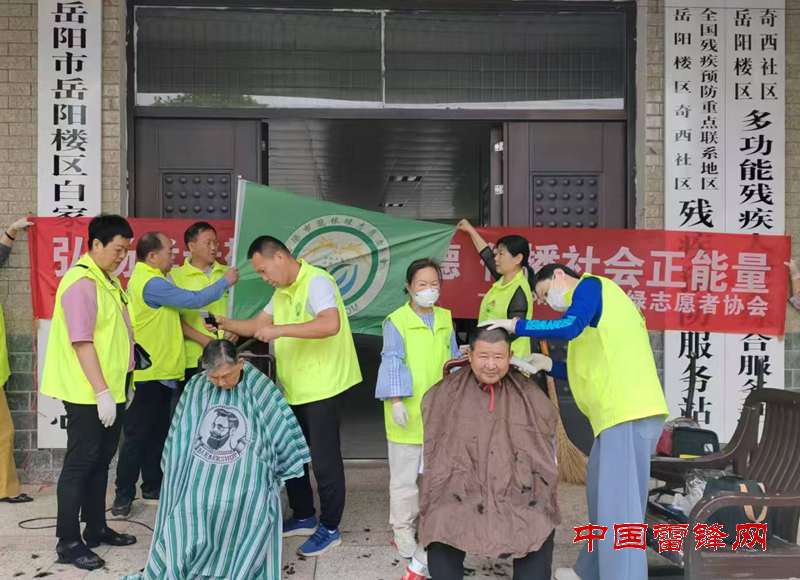 岳阳市“龙根绿”志愿者爱心义剪温暖老人心