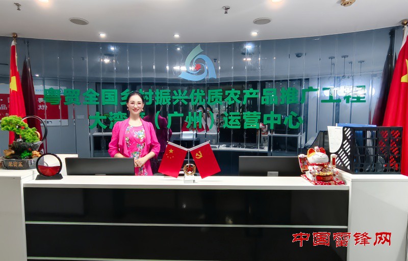 连平县矿产工业总公司联动多方 以“媒体+公益”赋能乡村振兴跨区域协同高质量发展”