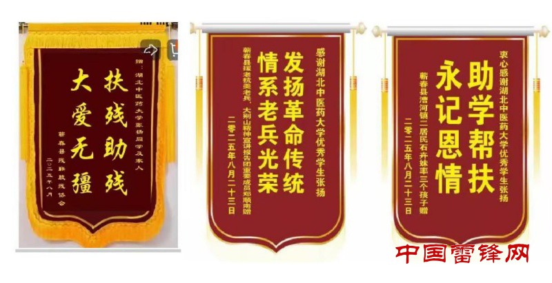 湖北中医药大学管理学院张扬：三面公益红旗闪金光!”