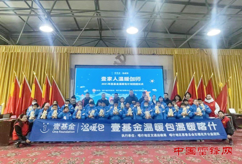 喀什地区慈善总会：寒冬送温暖 真情暖童心”