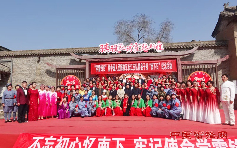 精神火炬代代传  霍州市举行纪念雷锋63周年及南下干部主题文艺演出”