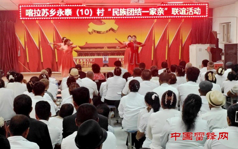 铸牢中华民族共同体意识 深化民族团结一家亲”