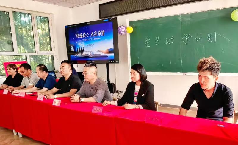 星芒聚爱助学筑梦  续写新时代雷锋故事