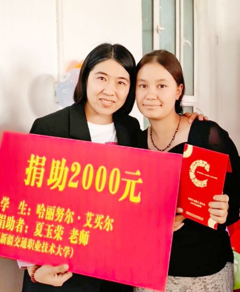 情暖乡村学子 爱心助力圆梦 ——新疆交通职业技术大学夏玉荣老师资助昆其布隆村困难学生